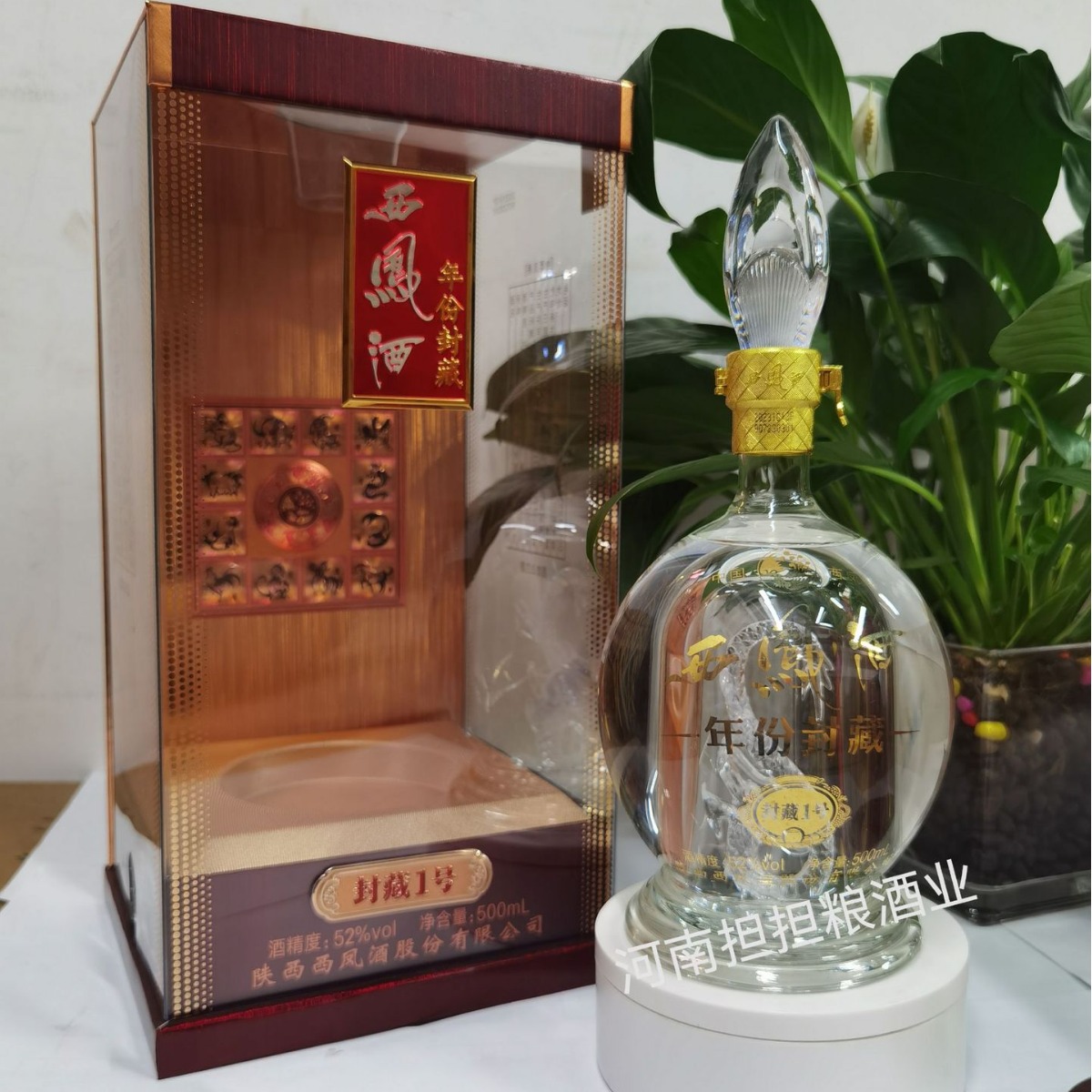 西凤酒年份封藏封藏壹号52度整箱批发正品酒凤香型白酒系列陕西版