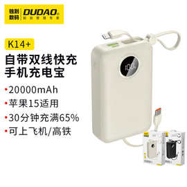 独到充电宝20000毫安大容量22.5W快充移动电源带线适用于苹果安卓
