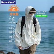 NASA防晒衣外套男夏季轻薄款透气UPF50+防晒2024新款户外防晒服