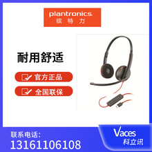 缤特力C3220 USB-C双耳头戴式耳机耳麦/降噪麦克风