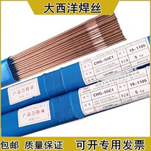 CHG-55C1/ER55-Ni1焊丝 ER80S-Ni1低温钢焊丝W707Ni焊包邮