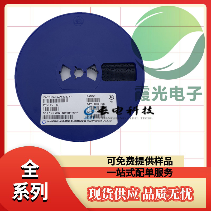 0成交0k厂家直营 bzx84c75 sot-23 丝印y2175v 贴片稳压二极管0637.