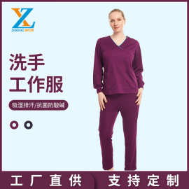 女式洗手工作服宠物养老月子中心月嫂美容医院护士洗手衣长袖套装