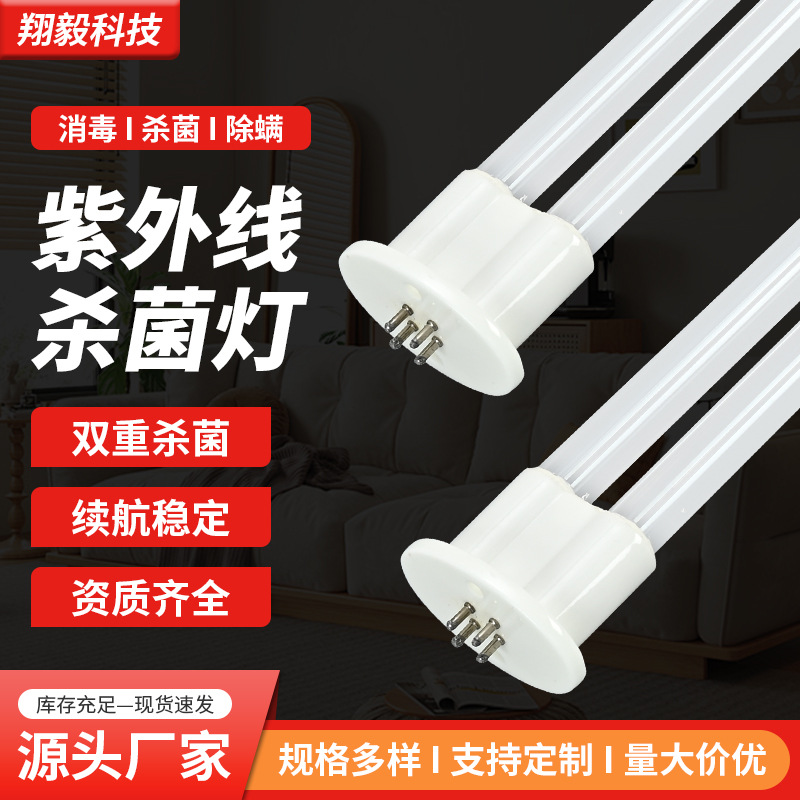 定制家用消毒烘干一体uv紫外线杀菌灯 消毒柜专用30W杀菌灯管