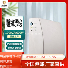 山特ups不间断电源 路由器应急电源 TG1000（1000VA/600W）