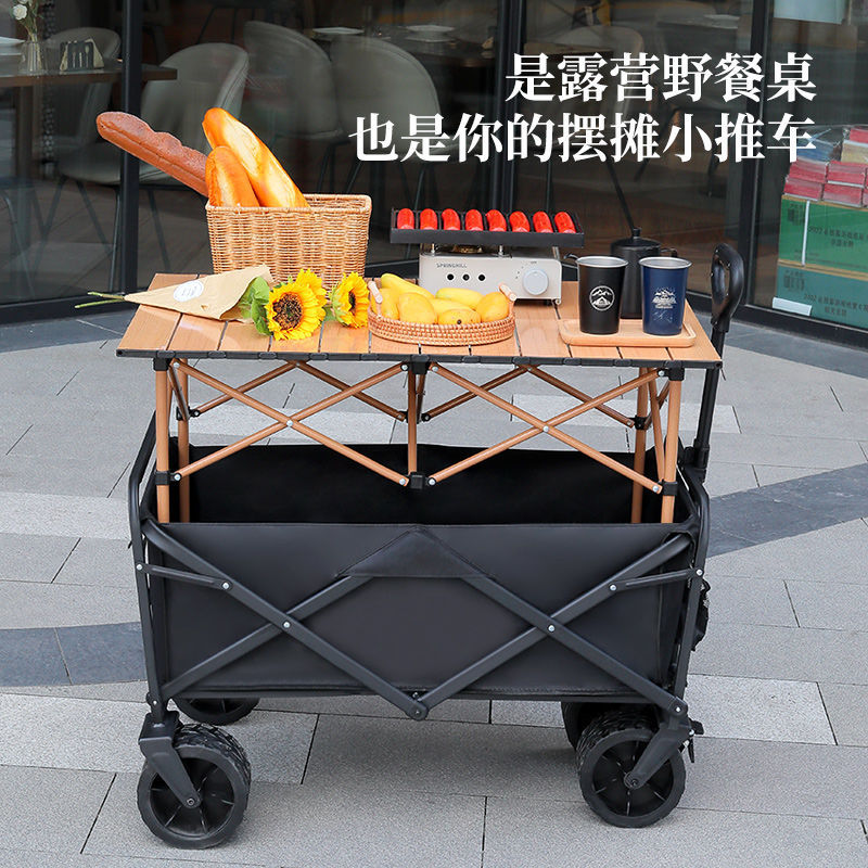 露营小推车摆摊便携露营车手拉车野餐推车拖车户外旅行儿童营地