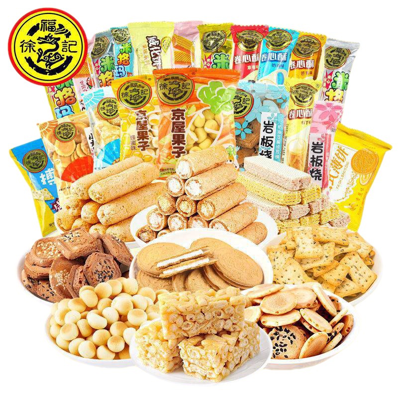 徐福记大福袋586g点心综合口味饼干糕点大礼包袋装休闲零食早餐