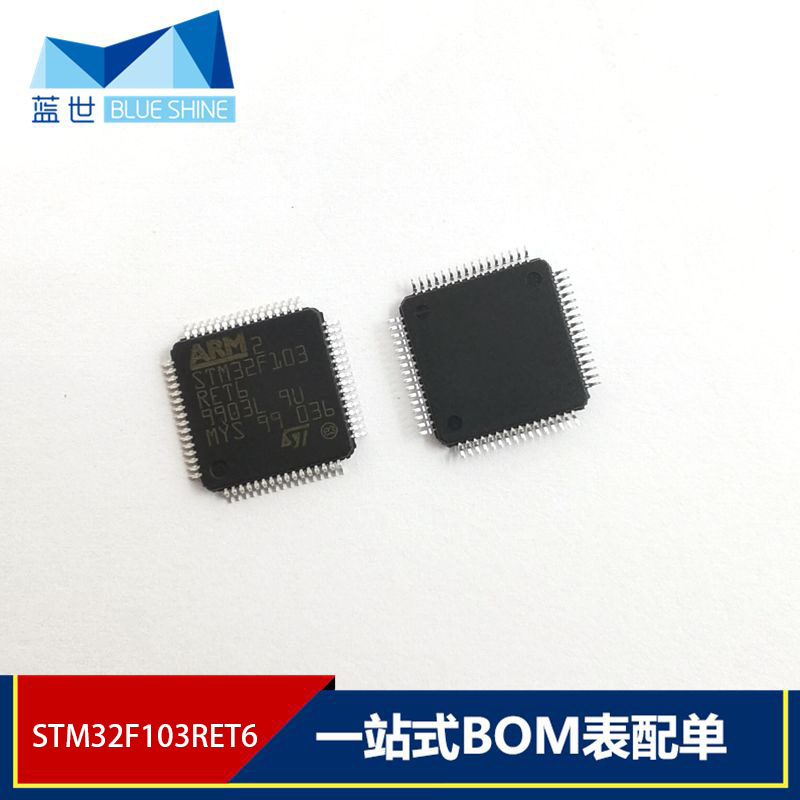 stm32f103ret6集成电路ic lqfp64 单片机32位微控制器mcu原装现货