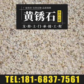 花岗岩厂家批发园林黄锈石地铺石 防滑火烧面踏步石材