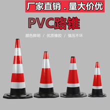 PVC橡胶路锥雪糕筒 70cm反光锥圆锥公路施工警示路障锥形桶隔离墩
