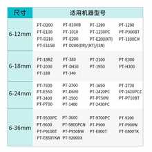 D2RU通用兄弟标签机色带标签带12mm18 24 PT-E100B/D210brother打