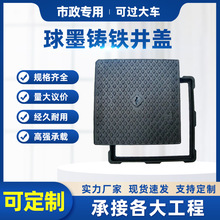 现货销售800*800球墨铸铁圆形井盖 市政道路用雨水铸铁井盖