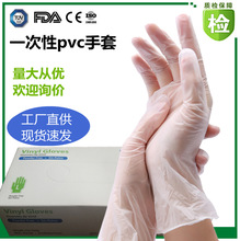 批发一次性pvc手套防护多用途检查加厚蓝色食用乳胶一次性手套pvc
