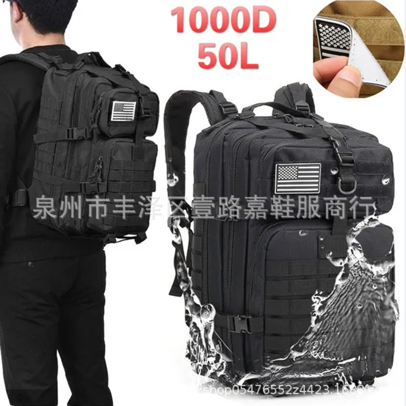 跨境厂家直供战术大3p背包 军迷攻击大号3p包旅行双肩背包战术男1