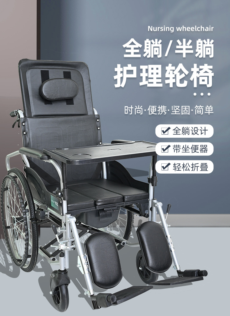 互邦hbg6-bfq手动轮椅折叠轻便老年残疾人可大小便全躺轮椅