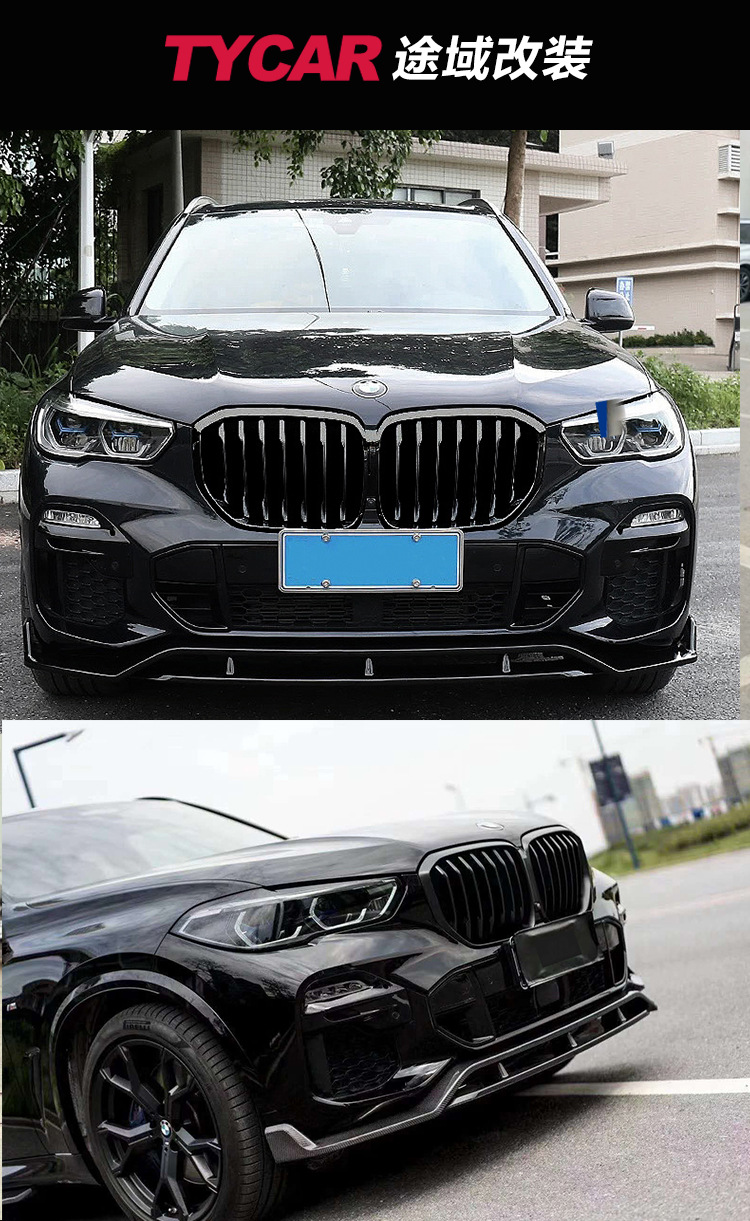 适用于新款宝马x5g05改装x5m黑武士款前铲亮黑碳纤纹小包围套件