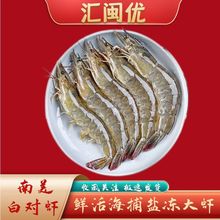 盐冻大虾3040厄瓜多尔南美白虾对虾鲜虾鲜活海鲜冷冻批发餐饮生鲜