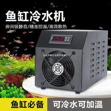 立贡奥凌小型鱼缸专用降温制冷冷水机半导体压缩机自动温控水冷机