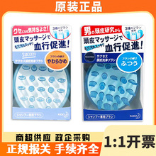 日本进口花王男女士洗头刷头部按摩刷子按摩梳洗发去屑止痒抓头器
