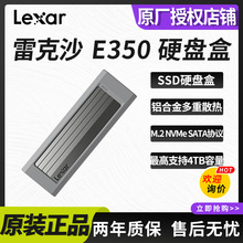 适用雷克沙Lexar)E350移动硬盘盒M.2NVMe/SATA双协议多重高效散热
