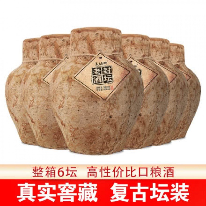 53°美仙醉 十年封坛老酒整箱 酱香型白酒 坤沙贵州茅台镇 固态纯