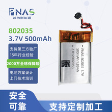 802035IEC62133软包锂电池 3.7V吸鼻器血氧仪500mah聚合物锂电池