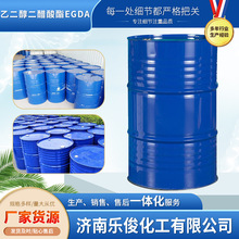 乙二醇二醋酸酯成膜助剂油墨稀释剂慢干型有机溶剂工业级EGDA