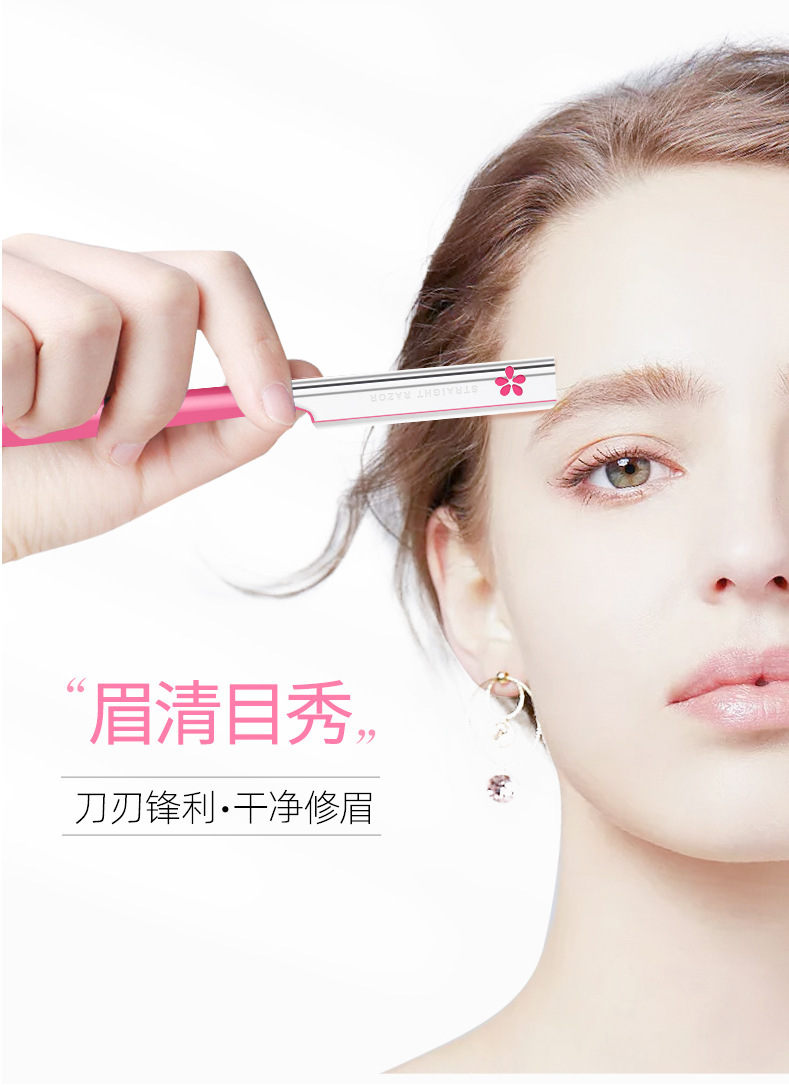 美伊婷修眉刀套装 不锈钢带替换装眉刀带防护网刮眉刀剃毛刀批发