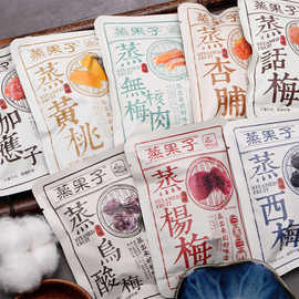 西梅干零度深林蒸果子500g黄桃杏芒果酸梅蜜饯开胃果干休闲小零食