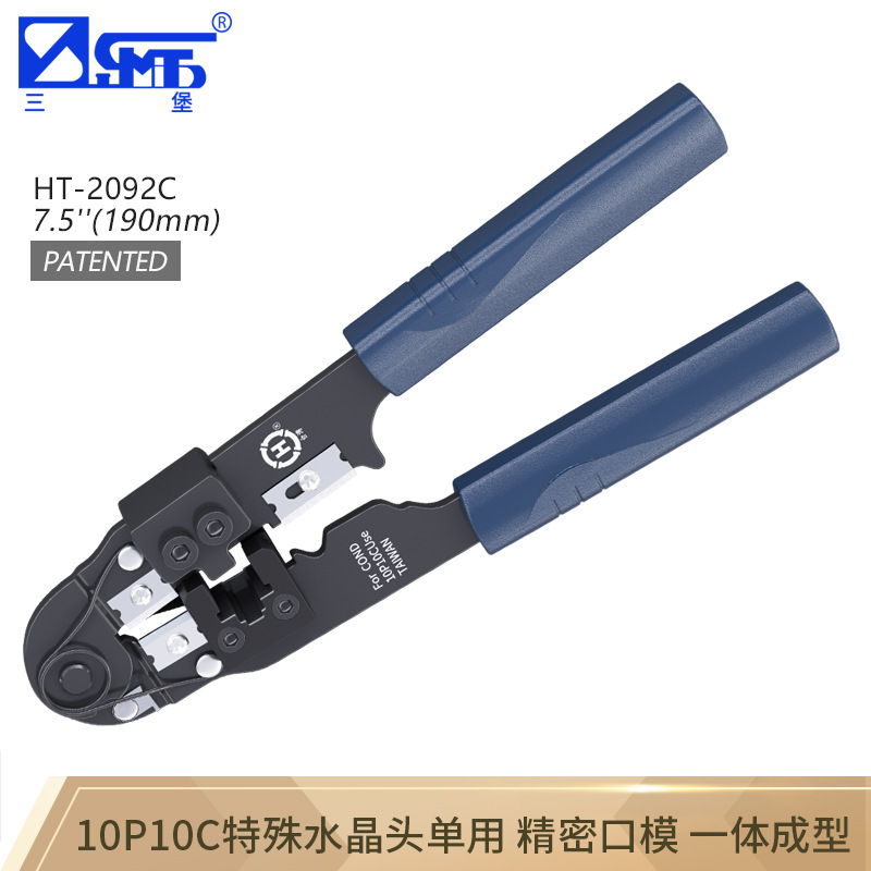 网线钳 三堡台湾原装HT-2092C10P10C水晶头压接钳压剥剪工具