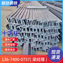 广州现货供应冷拔镀锌T型钢 非标Q235T型钢 轻型T型钢柱 支持制作