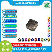 18-038BT/BDGAR6S1亿光小间距LED显示屏专用1010RGB三色贴片全彩