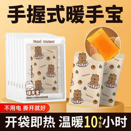 手握式暖宝宝自发热暖手宝学生专用便携暖手贴可放口袋取暖神器