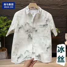 新品森马棉致夏季新款短袖男衬衫中式国风山水画冰丝衬衣薄款茶禅