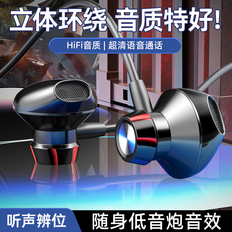 入耳式耳机重低音吃鸡游戏适用苹果三星vivo华为手机运动有线耳机