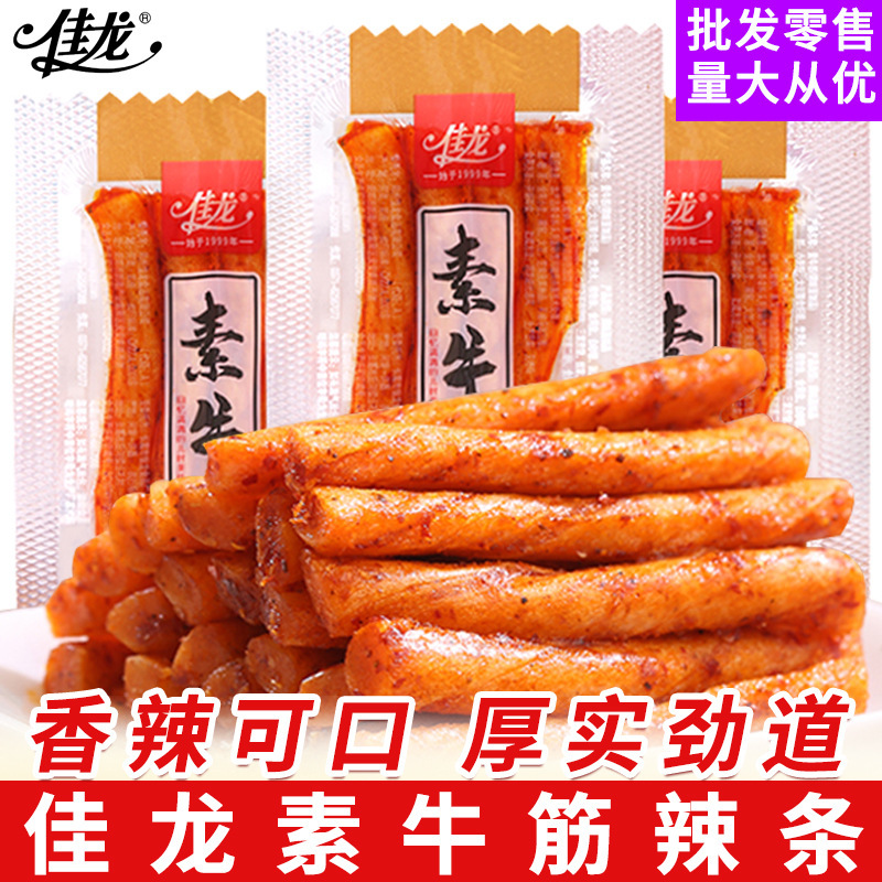 佳龙素牛筋辣条儿时怀旧香辣牛筋面筋小吃散装休闲零食品整箱批发