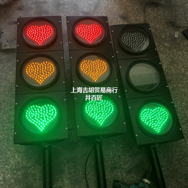 200型爱心红绿灯单面网红心型红绿灯带立杆led游乐园交通信号灯交