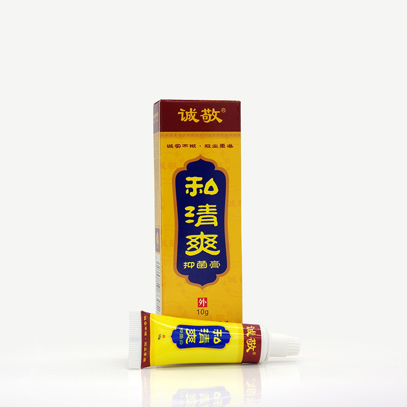 诚敬私清爽膏原阴痒清批发女外阴痒止痒膏阴囊湿痒成人大腿内侧痒