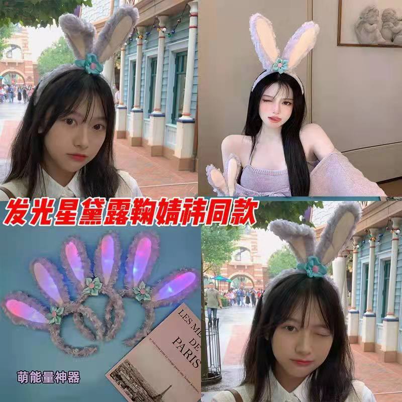 Stellalou Headband Luminous Flash with Light Long Rabbit Ears Korean Style Hair Ring Girl Cute Cartoon Face Wash Hair Band