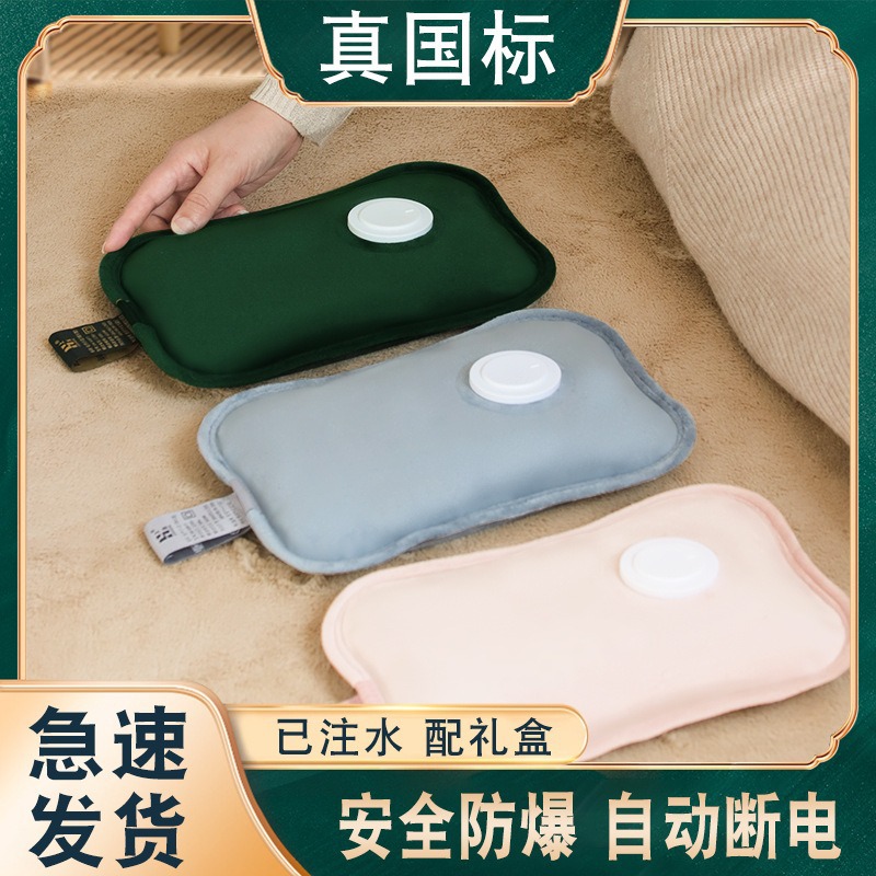 充电热水袋热敷专用防爆正品暖手宝绒面保暖女生宿舍暖宝宝暖水袋