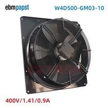 全新原装 W4D500-GD03-10/W4D500-GM03-10 ebmpapst 制冷风扇400V