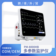 定制监护仪医疗器械源头厂家医用便携式14寸血氧血压心电检测仪