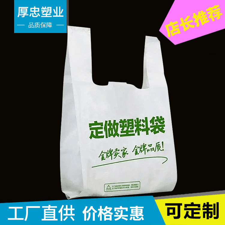 9万个服装手提袋商场购物时尚印花加厚日用鞋服包装焊耳袋塑料袋子