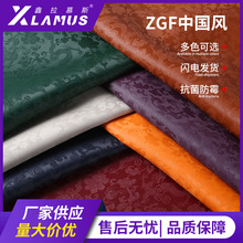 1.2mm中国风超纤皮革 国潮风皮革软包装饰电子包装沙发皮革皮料