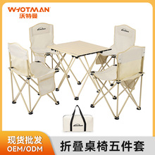沃特曼户外桌子椅子白色五件套便携手提露营野餐自驾游折叠桌椅