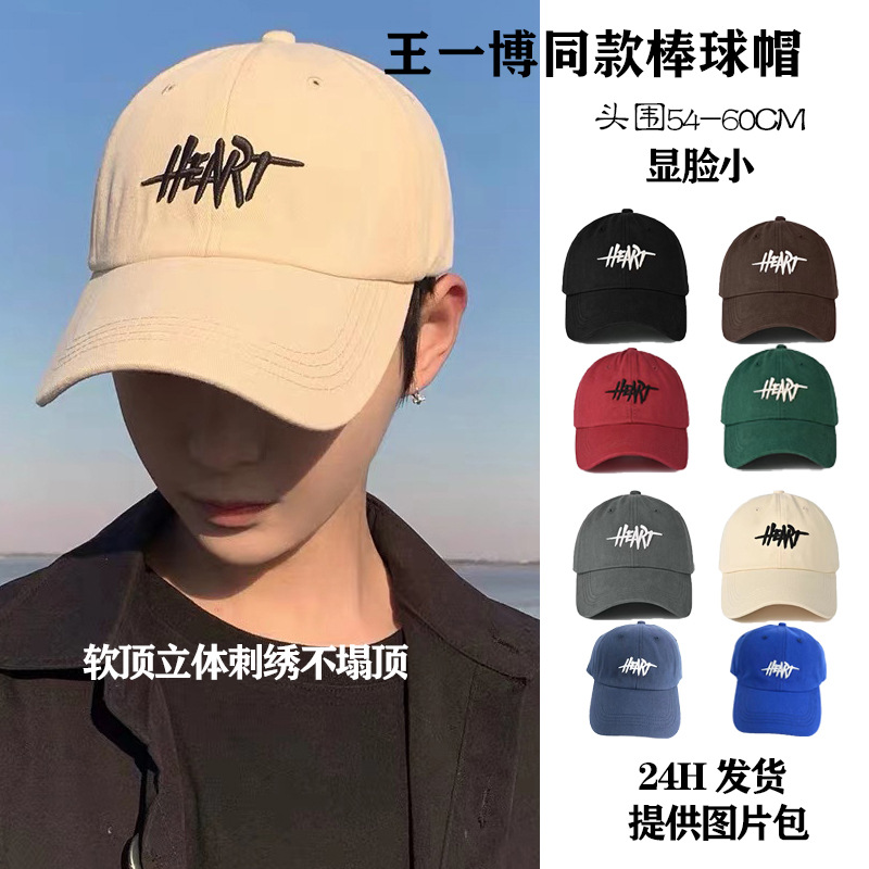 王一博同款棒球帽字母深顶不塌鸭舌帽女街头春夏新款防晒刺绣帽子