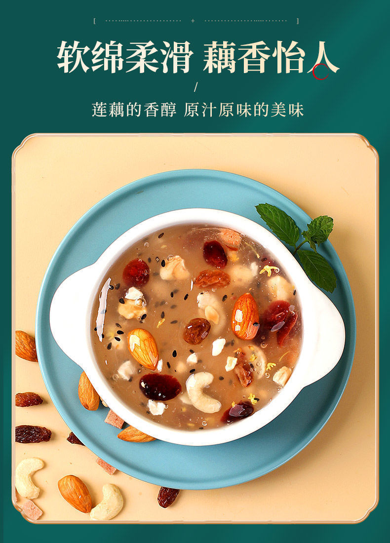 桂花坚果藕粉羹西湖藕粉坚果藕粉羹罐装坚果粉藕粉冲饮代餐粉