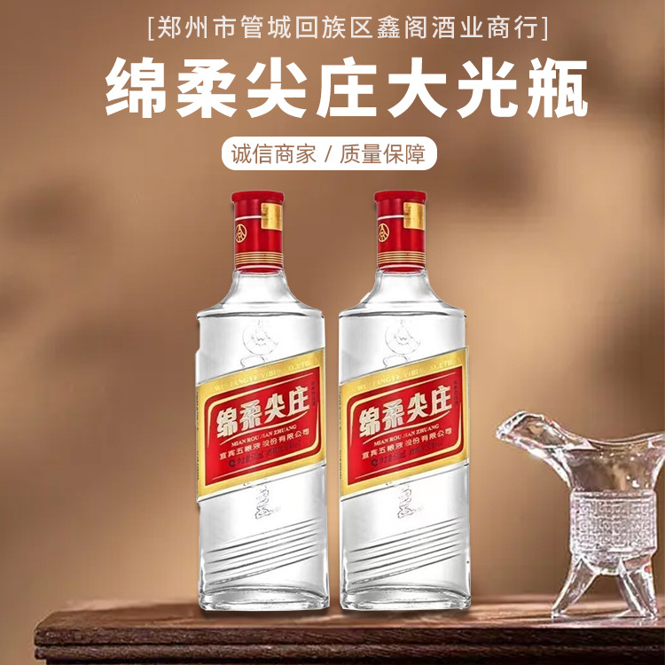 绵柔尖庄大光瓶 口粮酒500ml*12瓶浓香型白酒-阿里巴巴