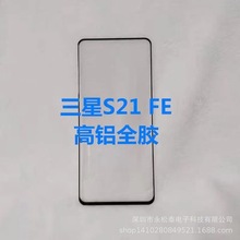 适用于三星A53 5G钢化膜A72手机膜A12samsung galaxyJ6plus玻璃膜