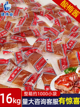 广式梅子酱1.6kg*10袋整箱叉烧烤鸭Sour plum sauce 商用食品出口